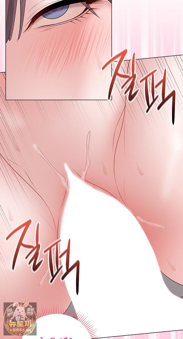 18+ Private Academy Raw Chapter 70 page 35