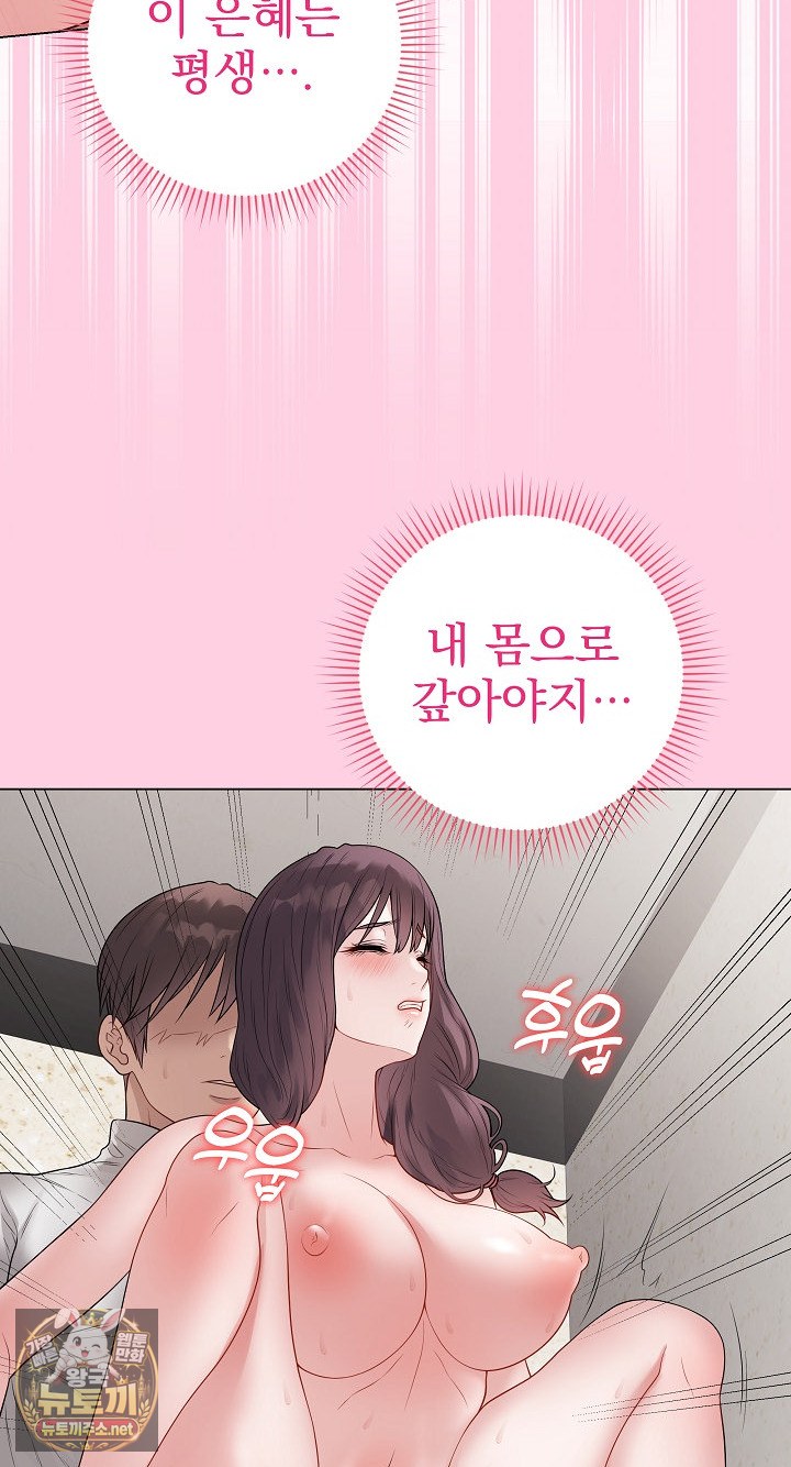 18+ Private Academy Raw Chapter 70 page 36