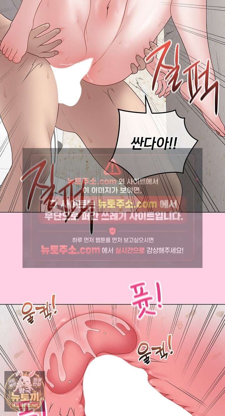 18+ Private Academy Raw Chapter 70 page 37
