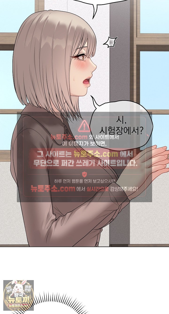 18+ Private Academy Raw Chapter 70 page 47