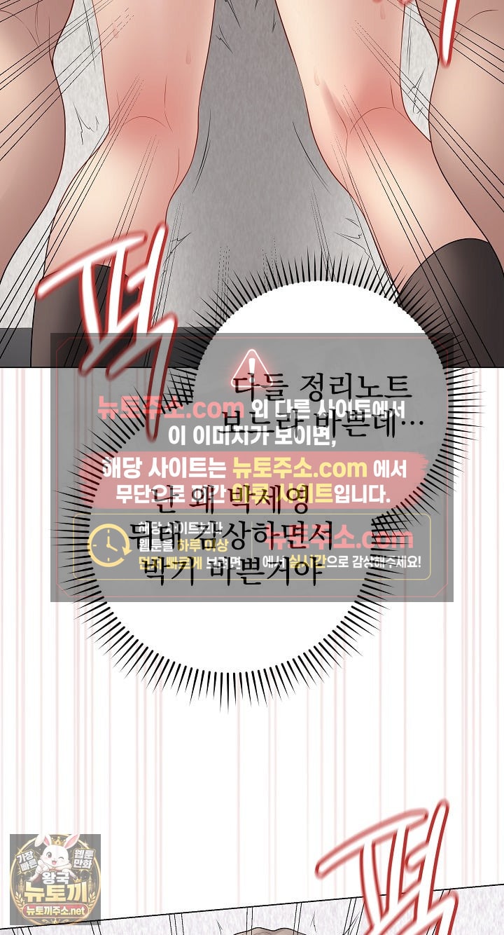 18+ Private Academy Raw Chapter 70 page 50