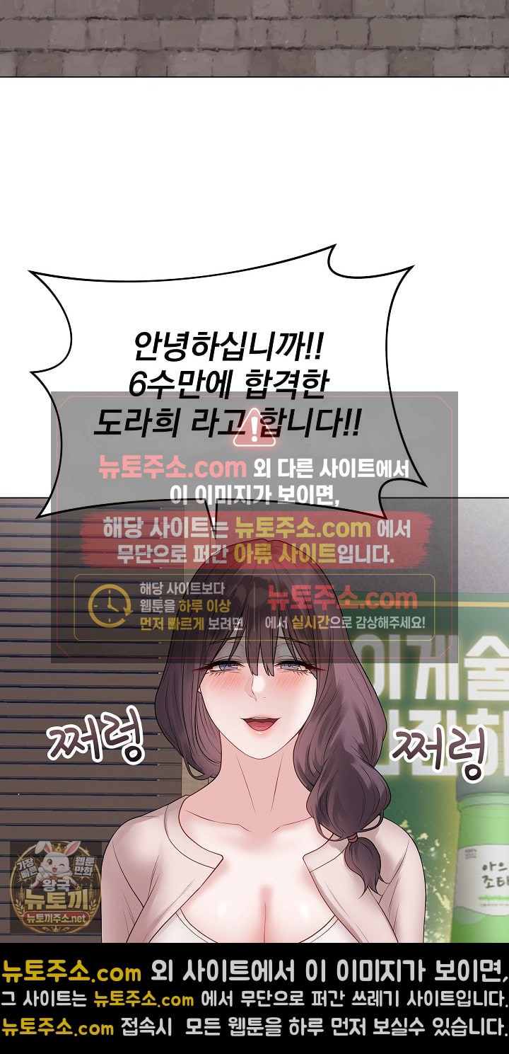 18+ Private Academy Raw Chapter 70 page 58