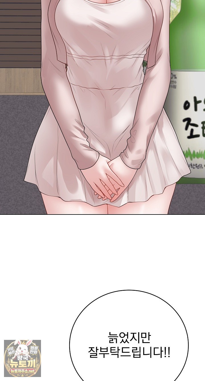 18+ Private Academy Raw Chapter 70 page 59