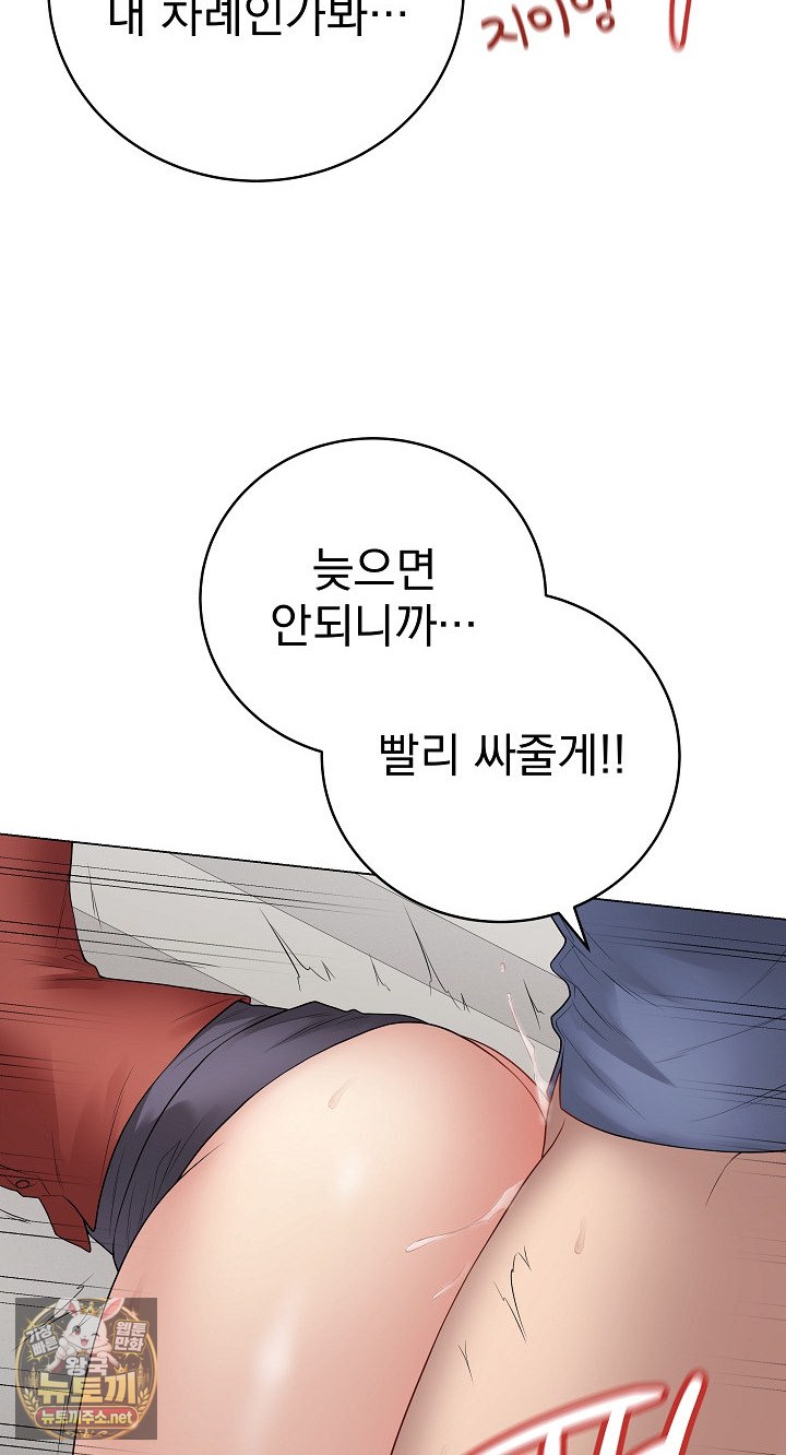 18+ Private Academy Raw Chapter 70 page 67