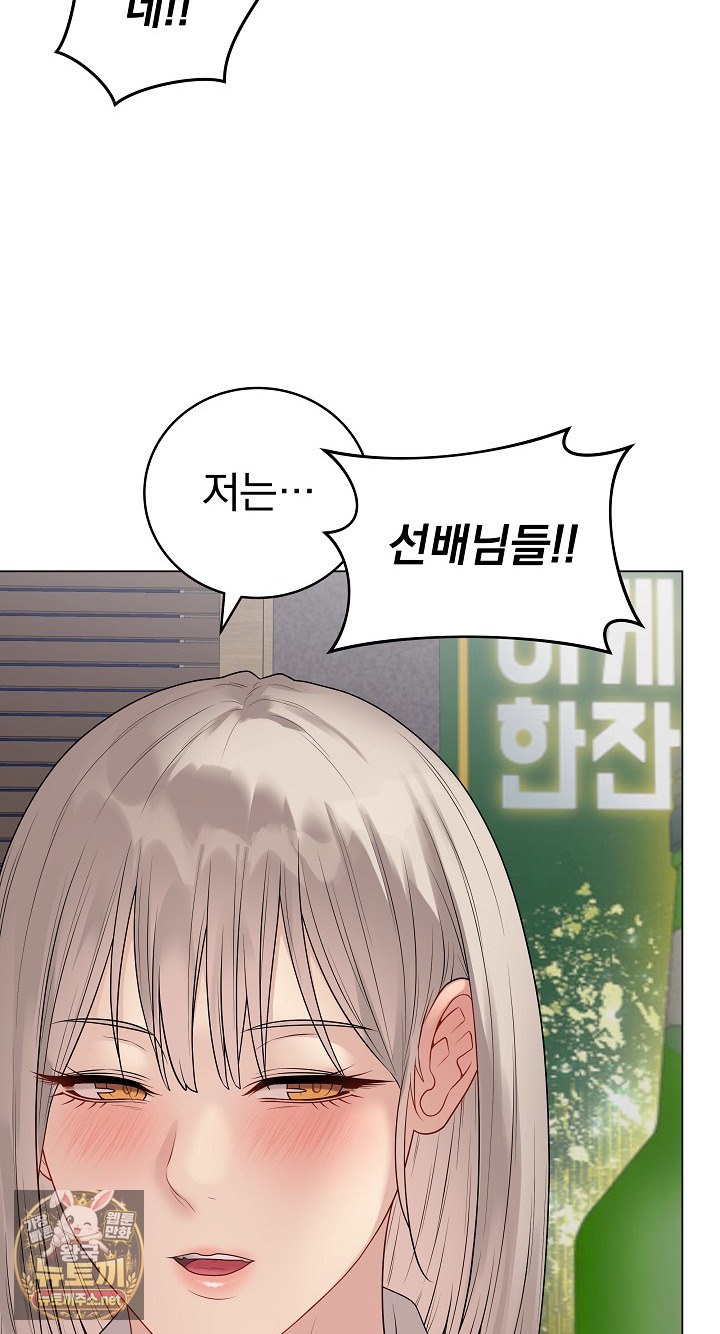18+ Private Academy Raw Chapter 70 page 72