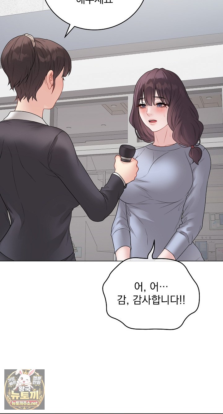 18+ Private Academy Raw Chapter 70 page 81