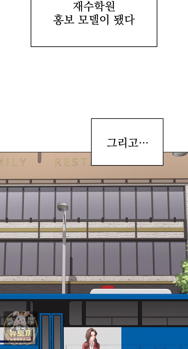 18+ Private Academy Raw Chapter 70 page 83