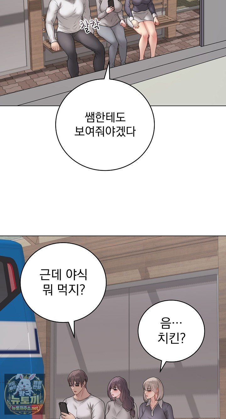 18+ Private Academy Raw Chapter 70 page 86