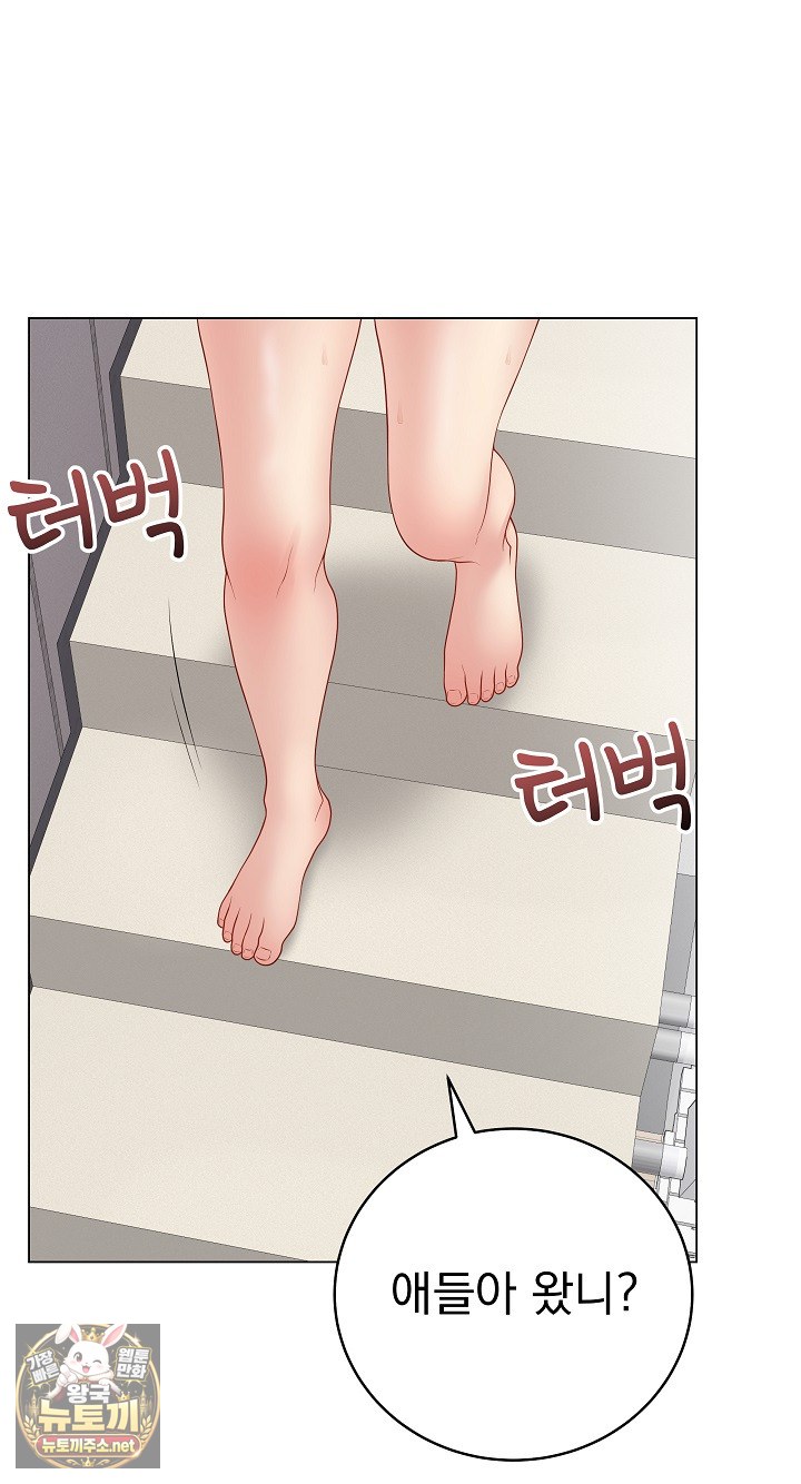 18+ Private Academy Raw Chapter 70 page 92