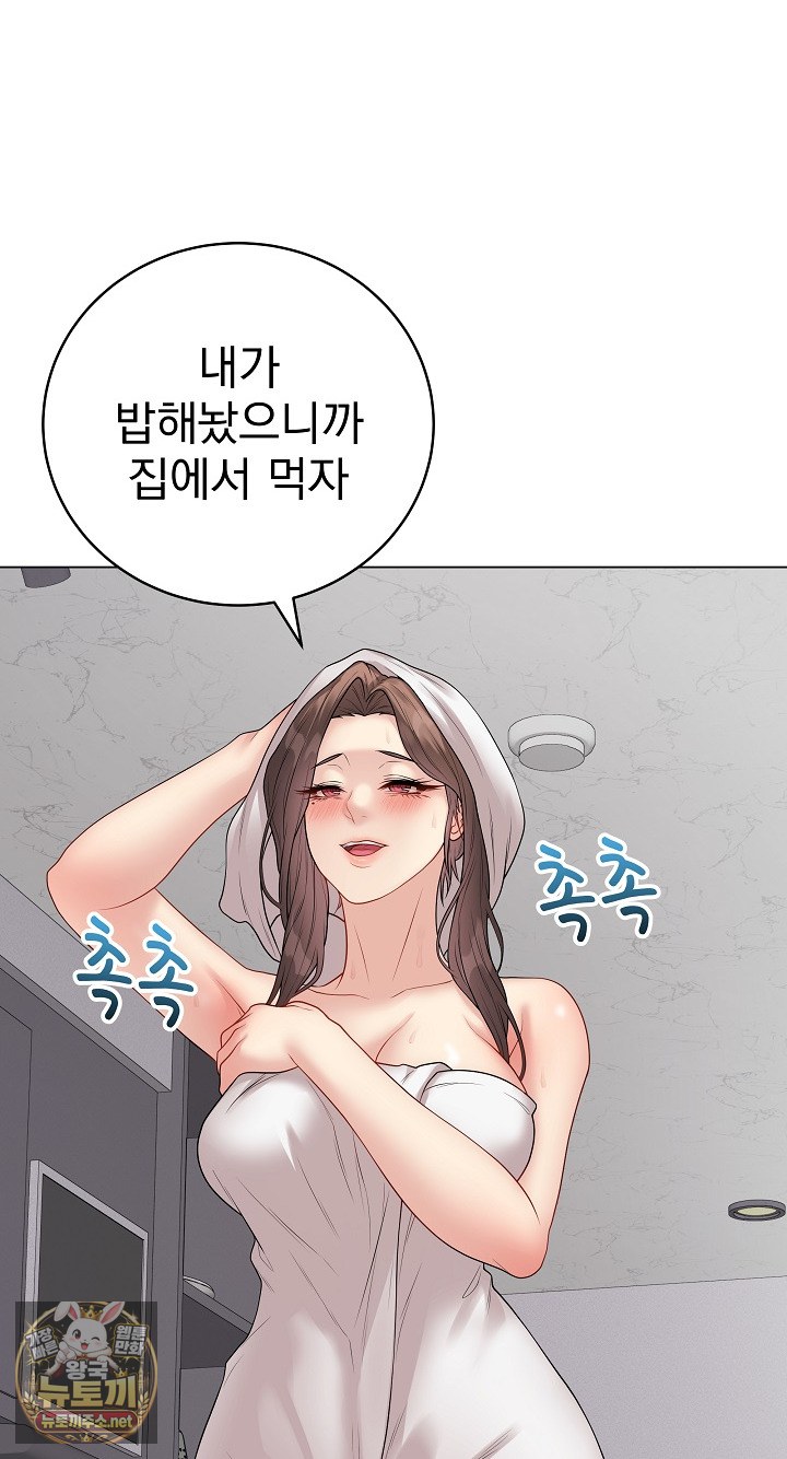 18+ Private Academy Raw Chapter 70 page 93