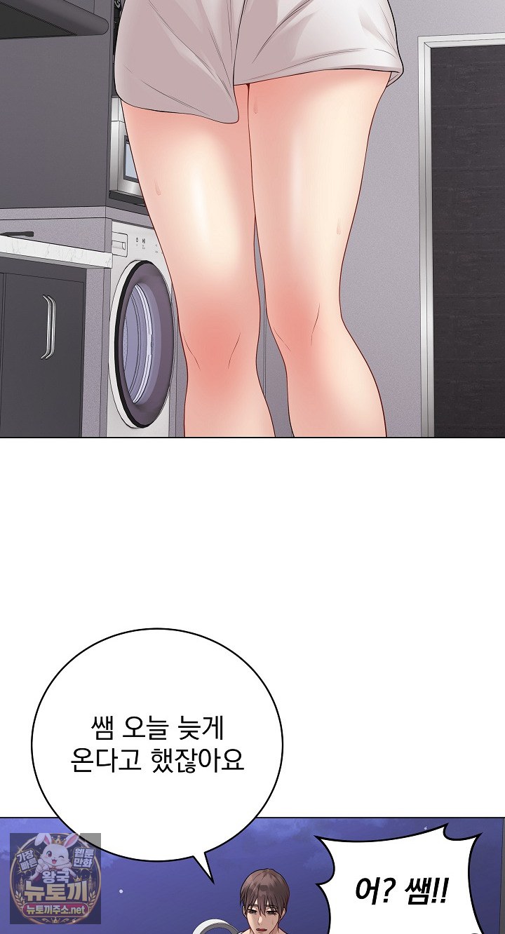 18+ Private Academy Raw Chapter 70 page 94