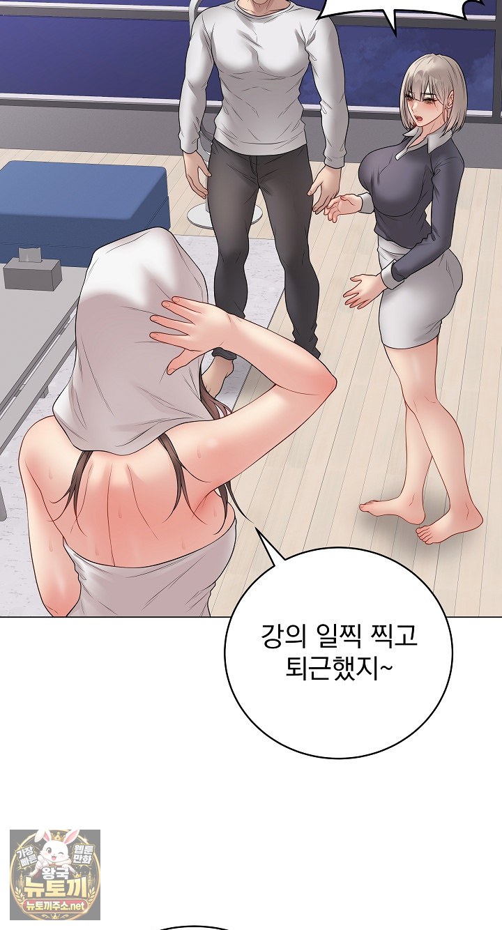 18+ Private Academy Raw Chapter 70 page 95