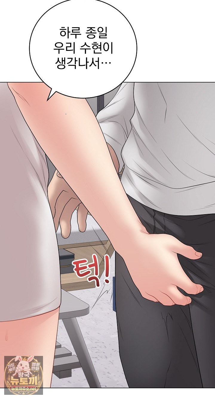 18+ Private Academy Raw Chapter 70 page 96