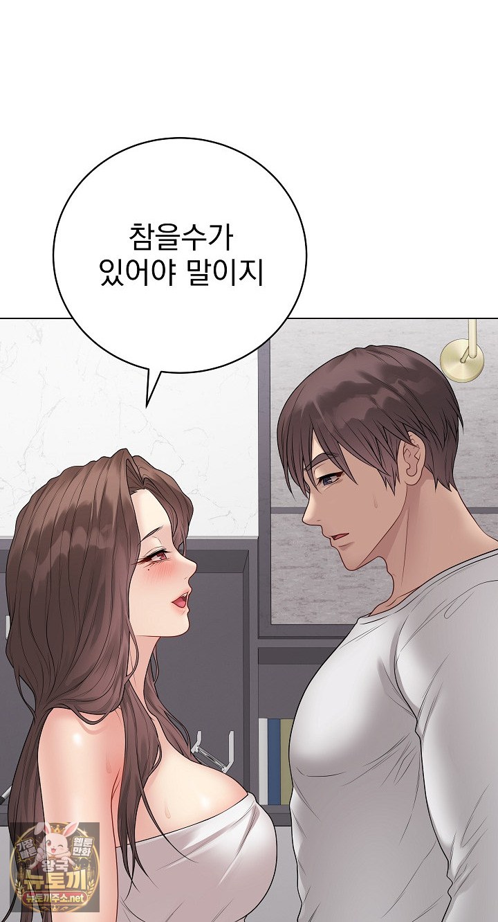 18+ Private Academy Raw Chapter 70 page 97