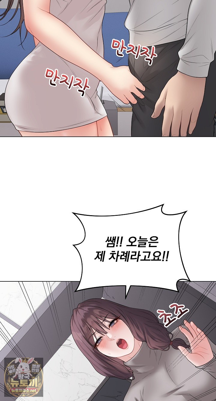 18+ Private Academy Raw Chapter 70 page 98