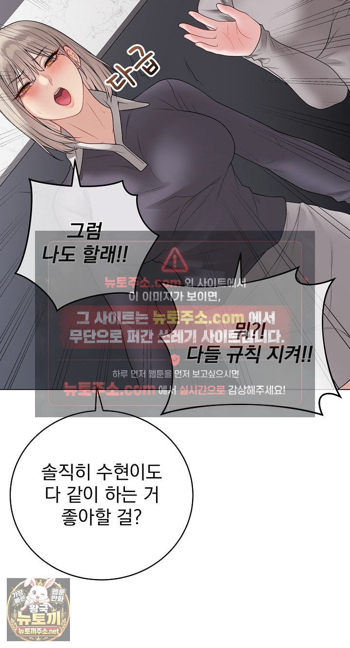 18+ Private Academy Raw Chapter 70 page 99