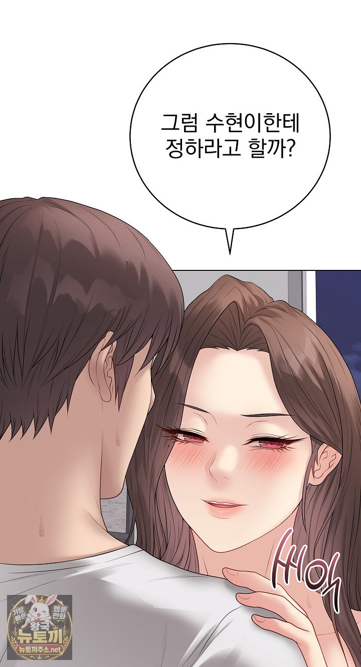 18+ Private Academy Raw Chapter 70 page 100