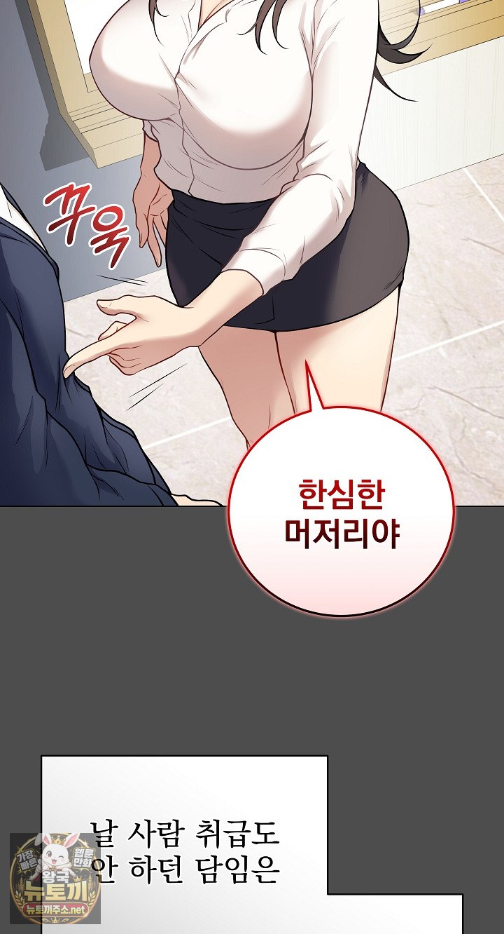 18+ Private Academy Raw Chapter 70 page 103