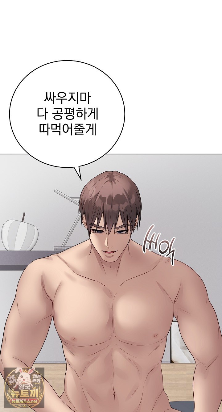18+ Private Academy Raw Chapter 70 page 110