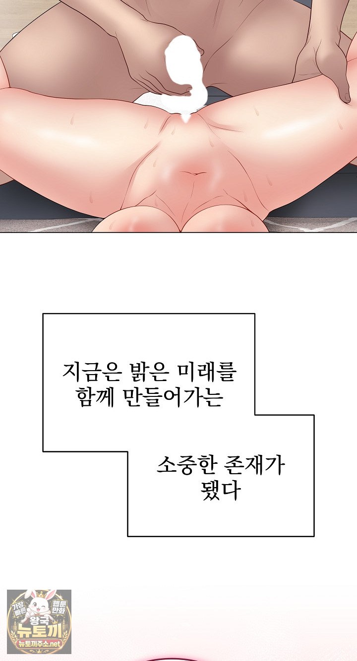 18+ Private Academy Raw Chapter 70 page 111