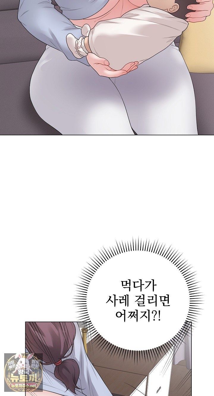 18+ Private Academy Raw Chapter 71 page 2