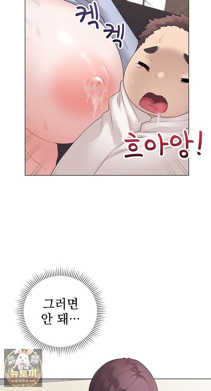 18+ Private Academy Raw Chapter 71 page 3