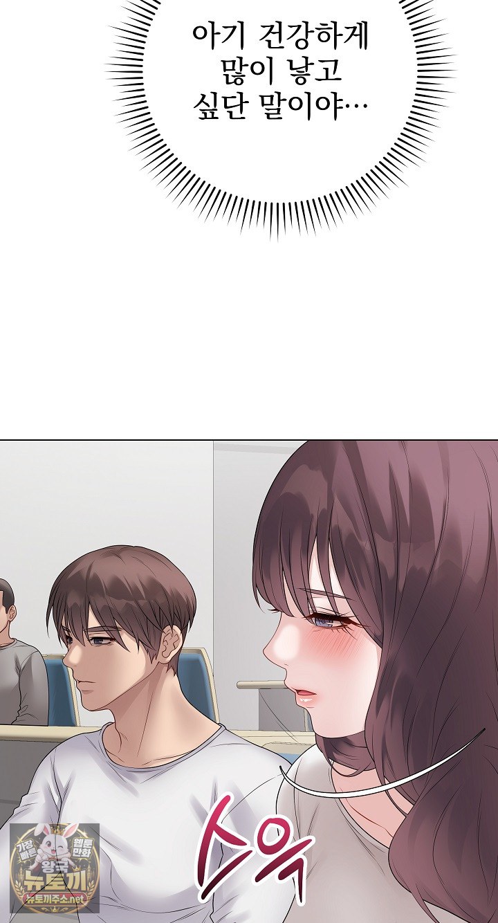 18+ Private Academy Raw Chapter 71 page 5