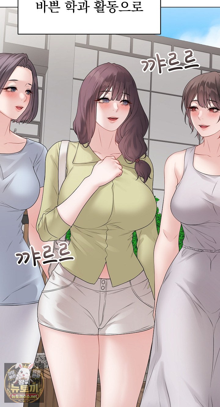 18+ Private Academy Raw Chapter 71 page 16