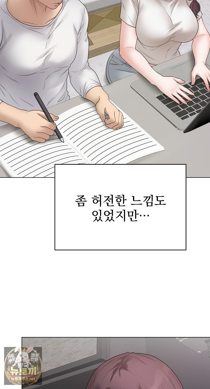 18+ Private Academy Raw Chapter 71 page 19