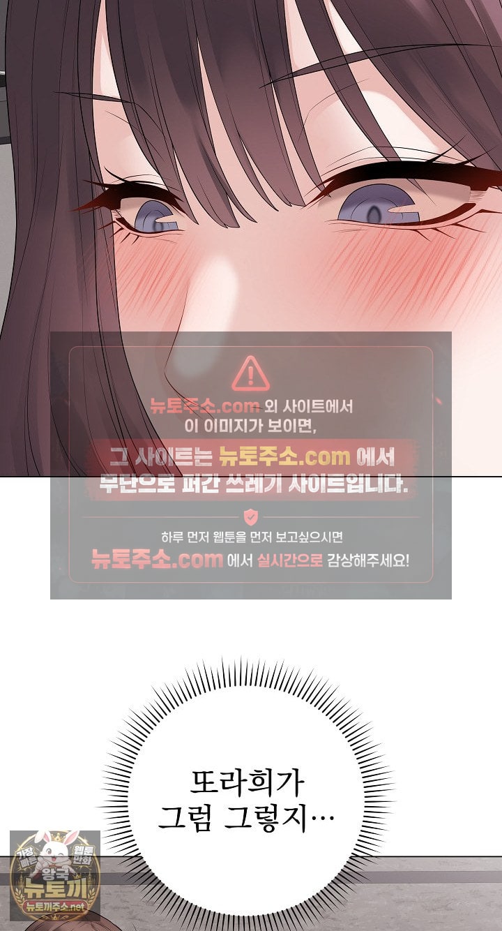 18+ Private Academy Raw Chapter 71 page 21