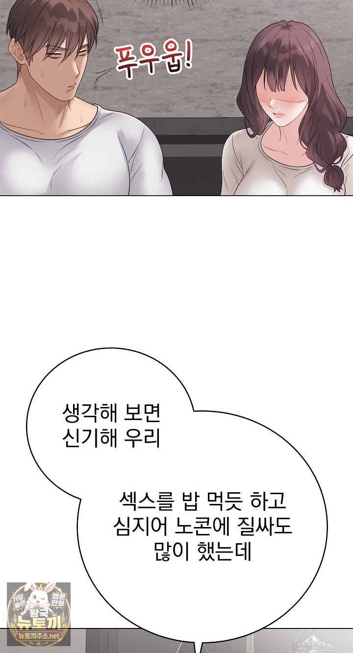 18+ Private Academy Raw Chapter 71 page 22