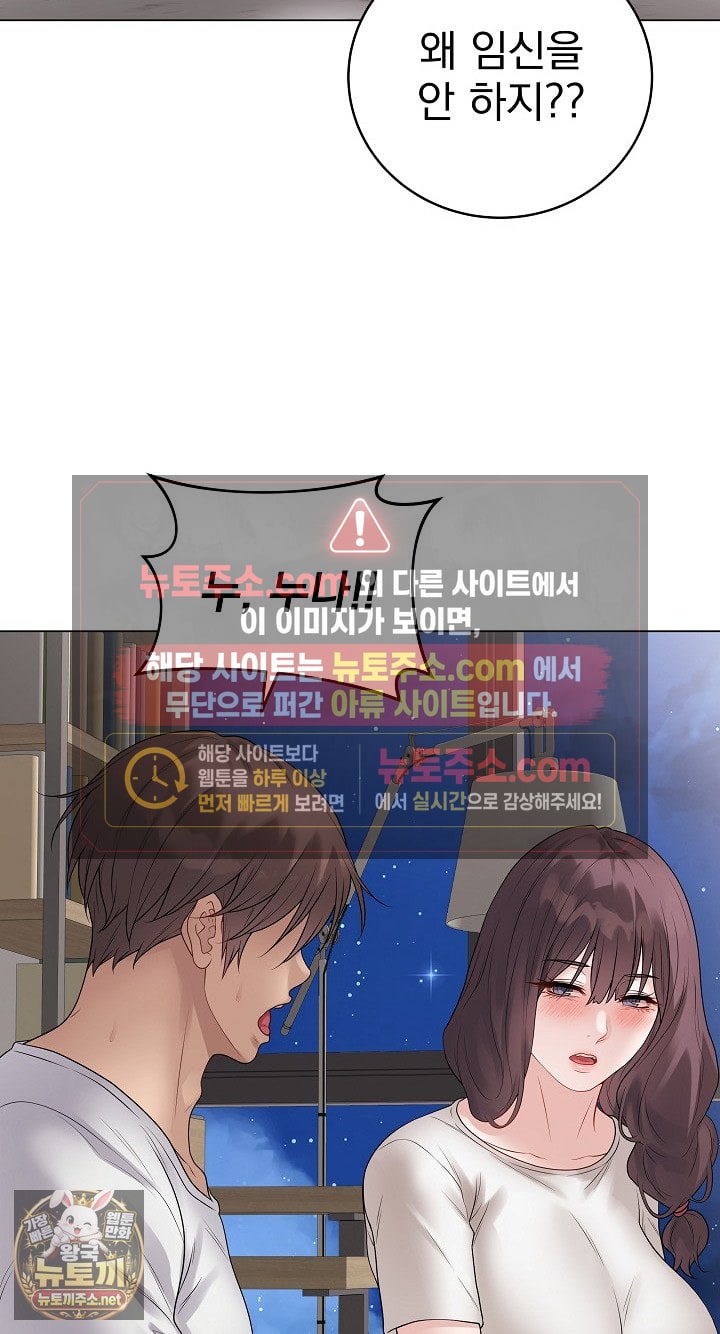 18+ Private Academy Raw Chapter 71 page 24