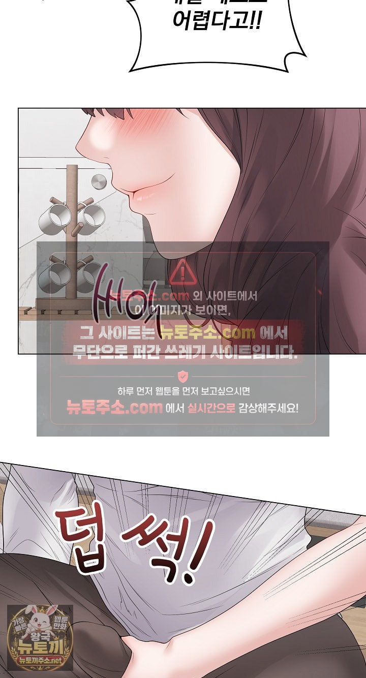 18+ Private Academy Raw Chapter 71 page 26