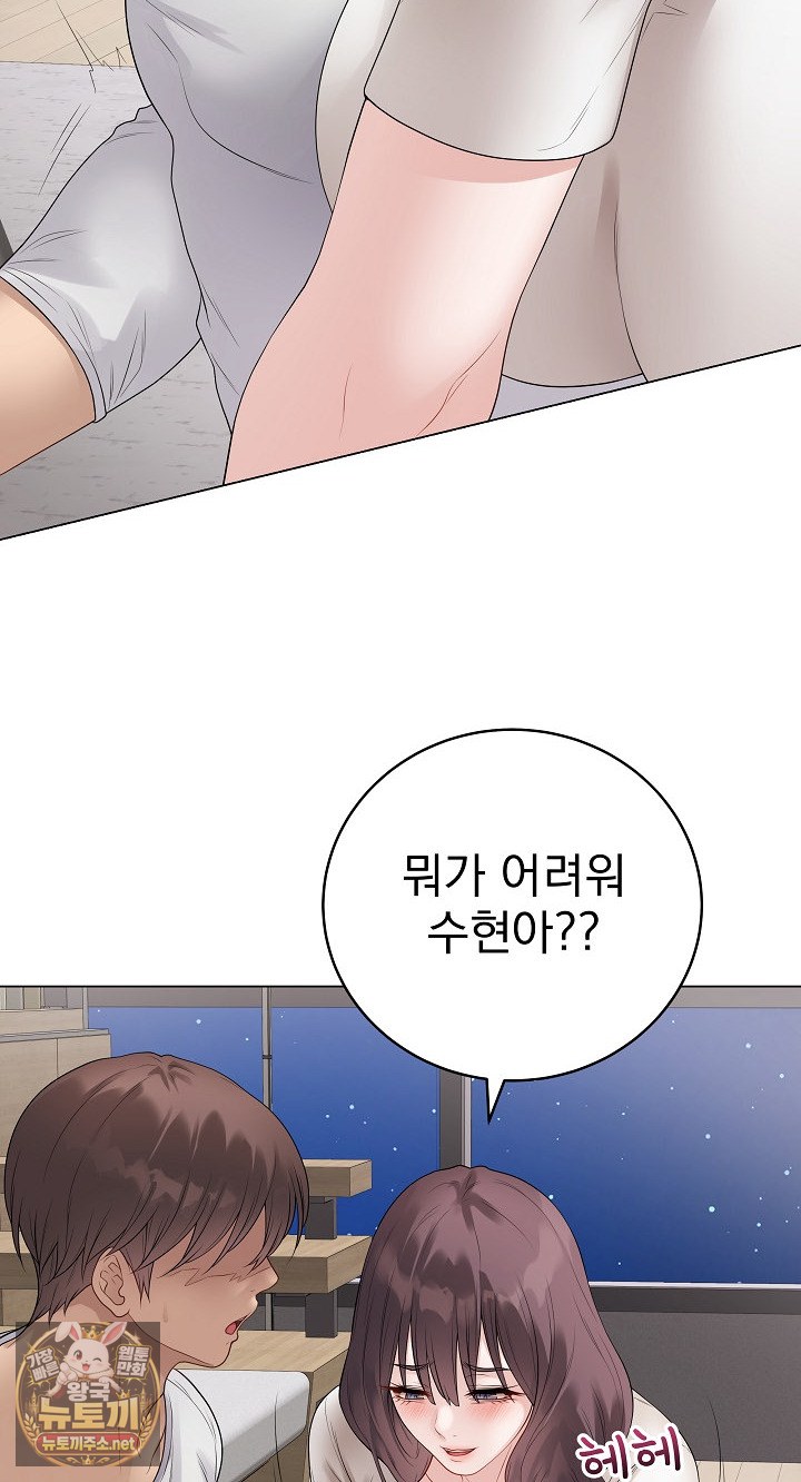 18+ Private Academy Raw Chapter 71 page 28
