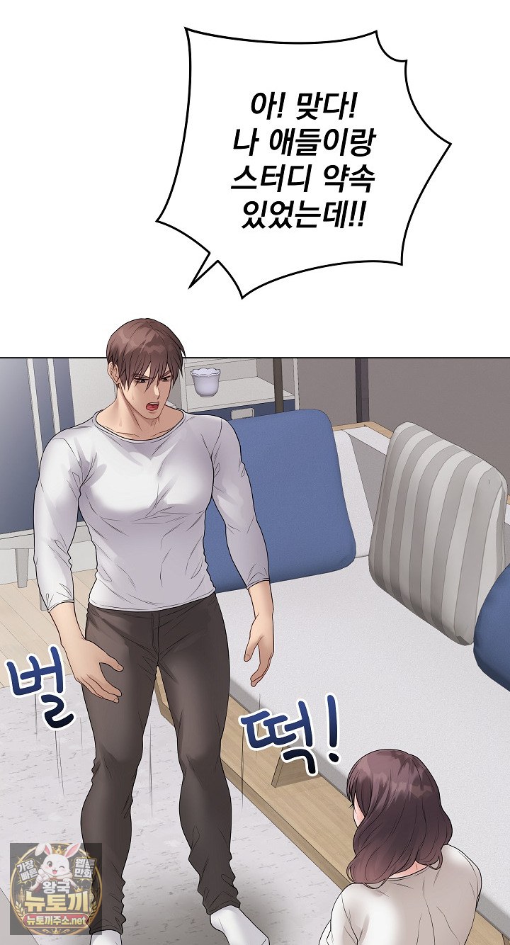 18+ Private Academy Raw Chapter 71 page 33