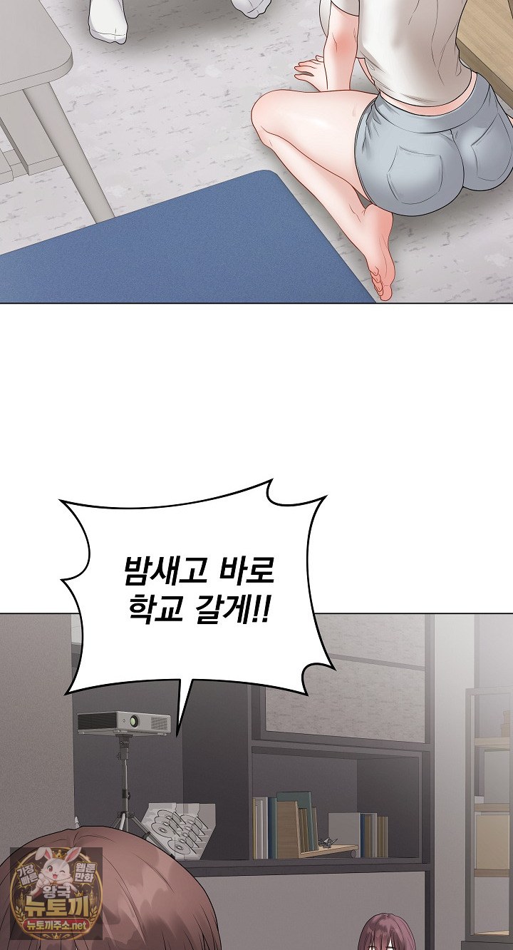 18+ Private Academy Raw Chapter 71 page 34