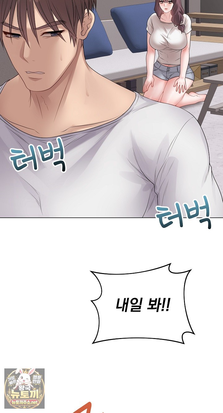 18+ Private Academy Raw Chapter 71 page 35