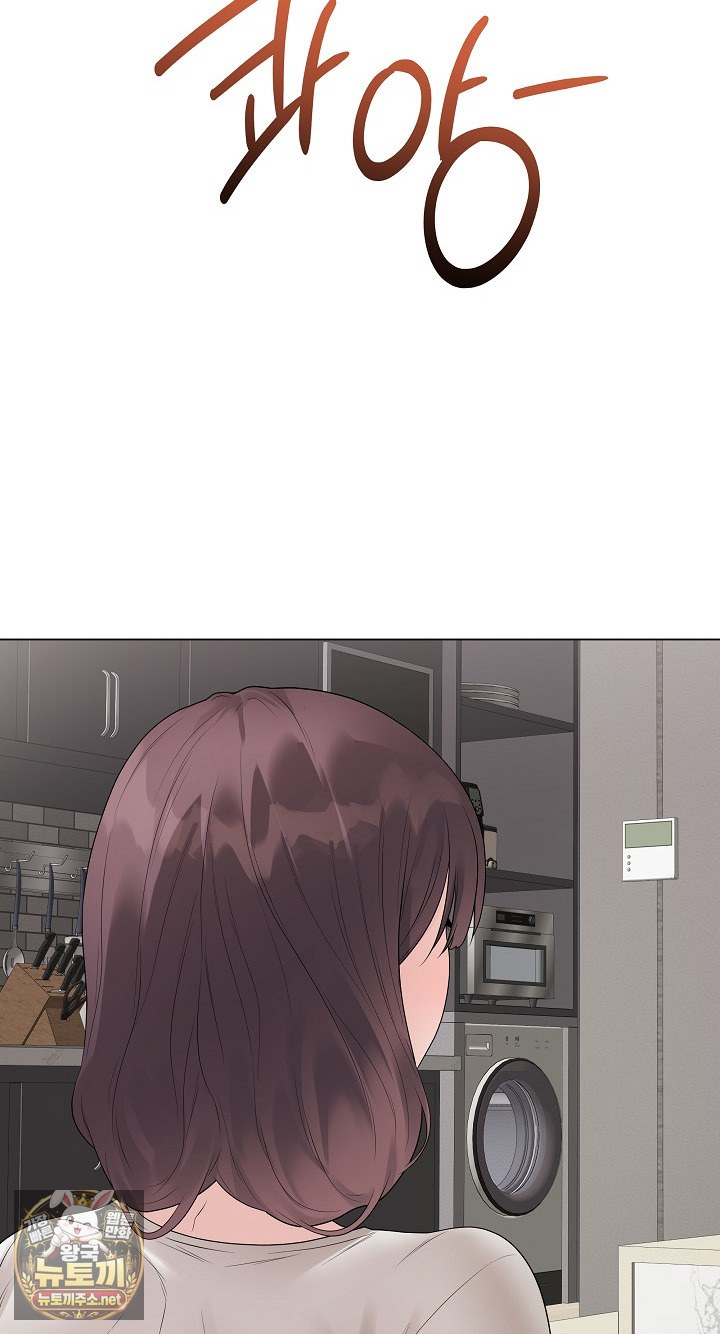 18+ Private Academy Raw Chapter 71 page 36