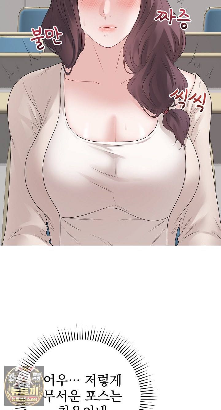 18+ Private Academy Raw Chapter 71 page 40
