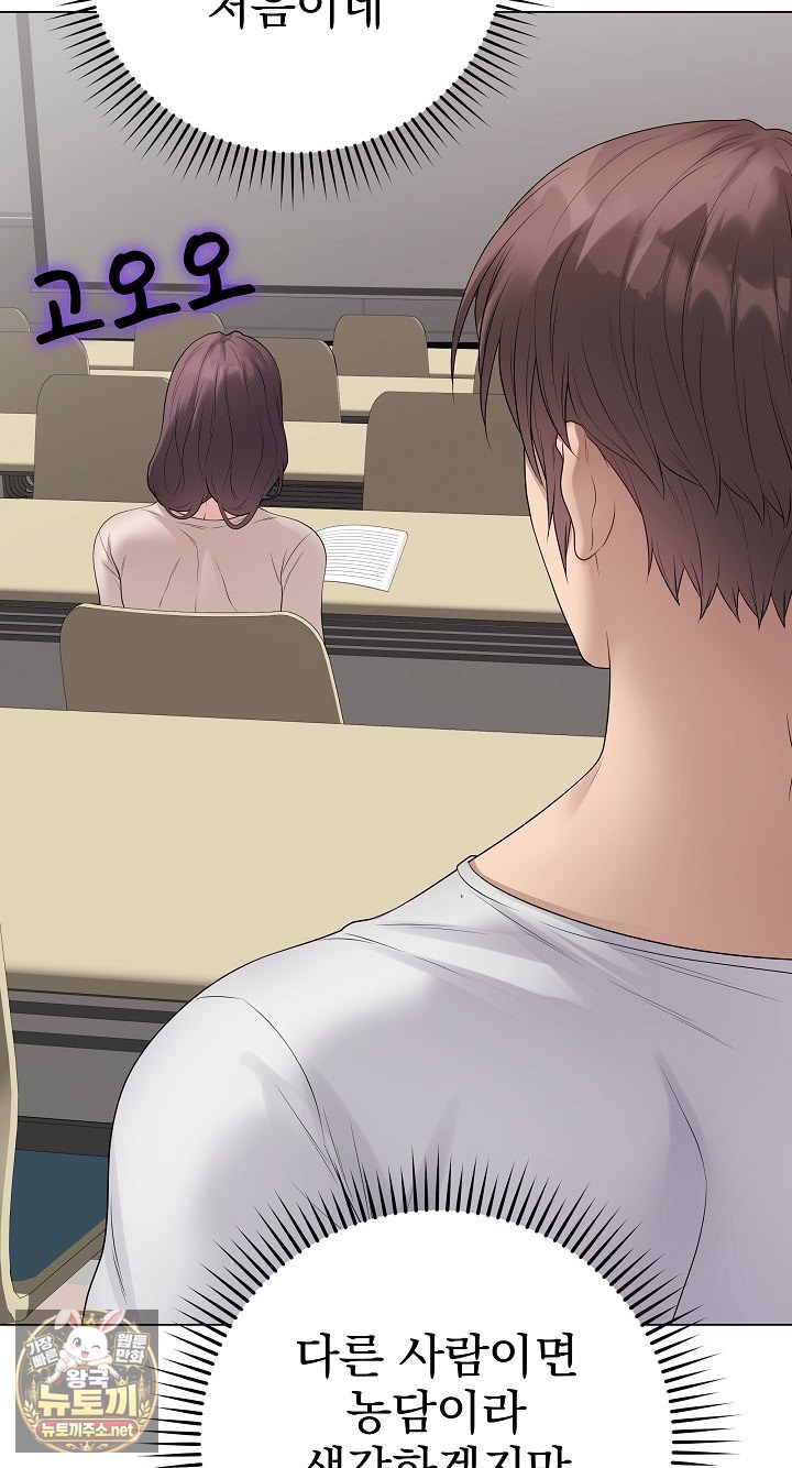 18+ Private Academy Raw Chapter 71 page 41