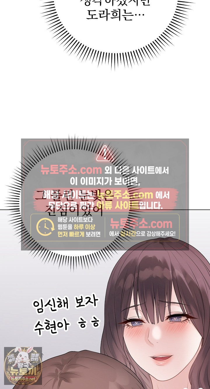 18+ Private Academy Raw Chapter 71 page 42