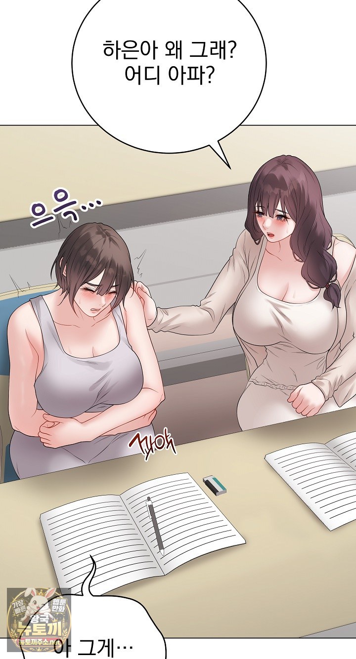 18+ Private Academy Raw Chapter 71 page 44