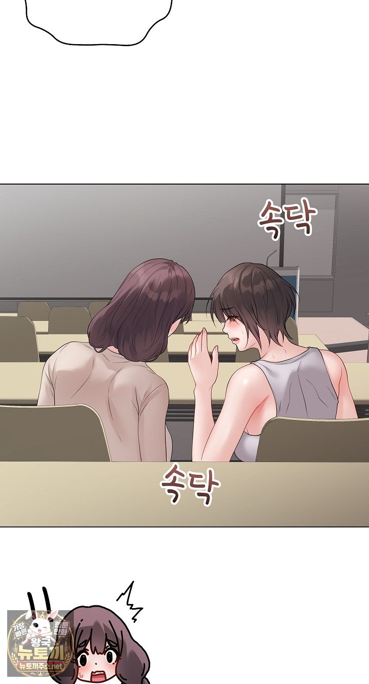 18+ Private Academy Raw Chapter 71 page 45