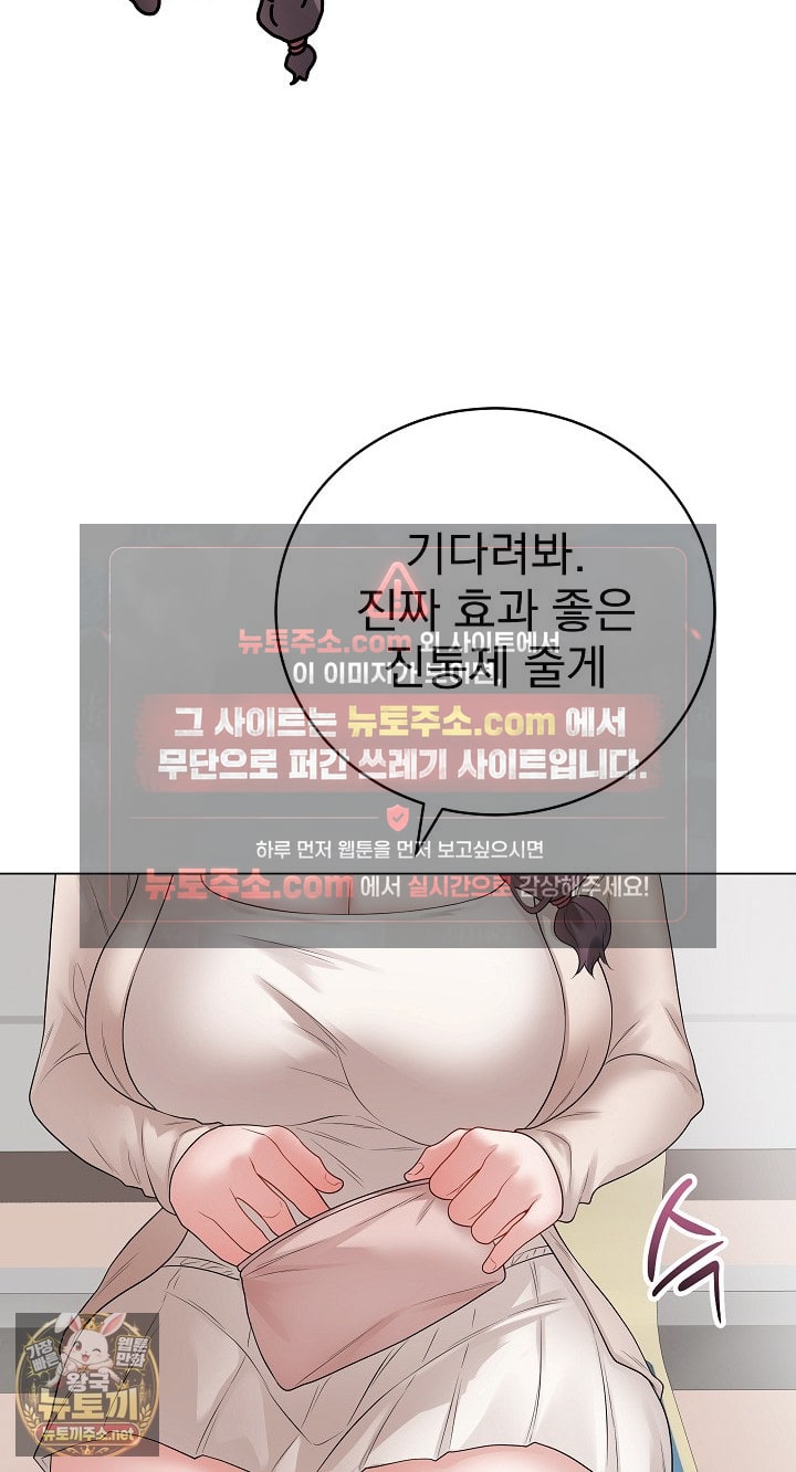 18+ Private Academy Raw Chapter 71 page 46