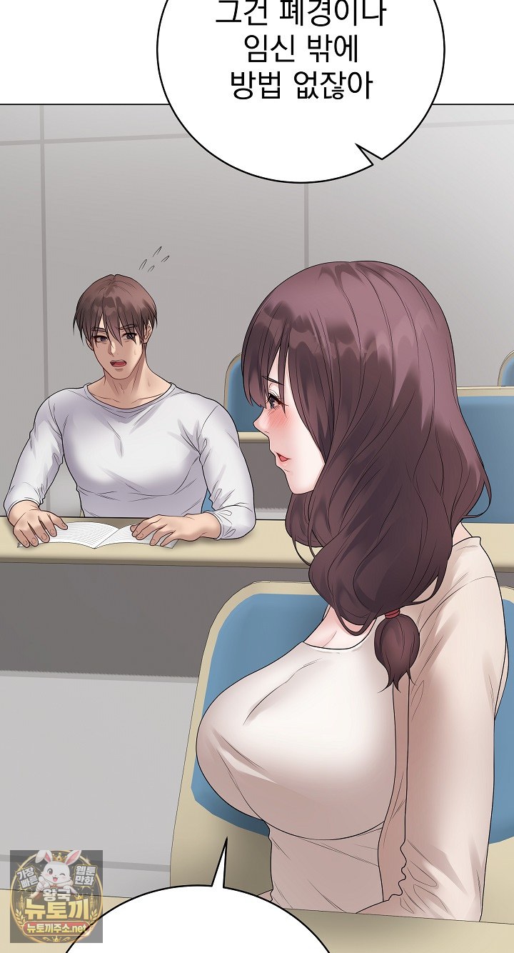 18+ Private Academy Raw Chapter 71 page 50