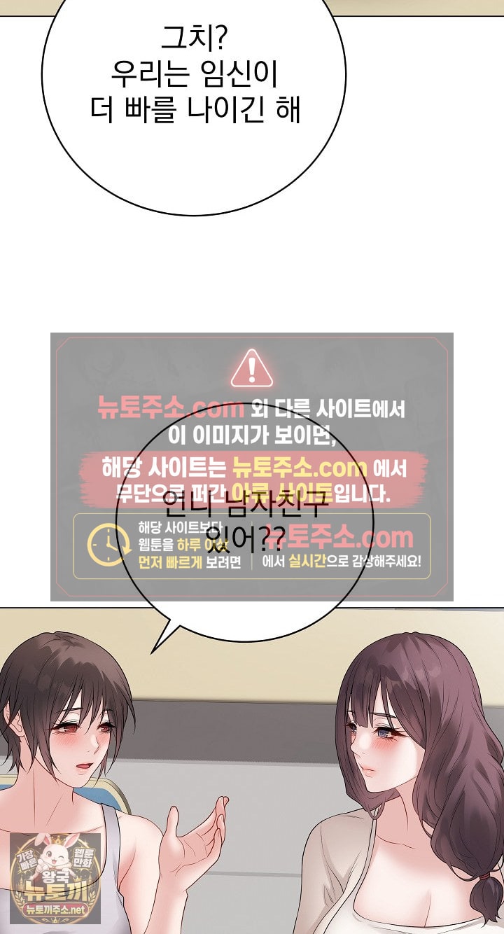 18+ Private Academy Raw Chapter 71 page 51