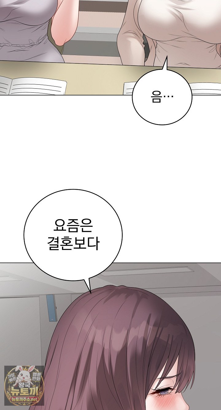 18+ Private Academy Raw Chapter 71 page 52