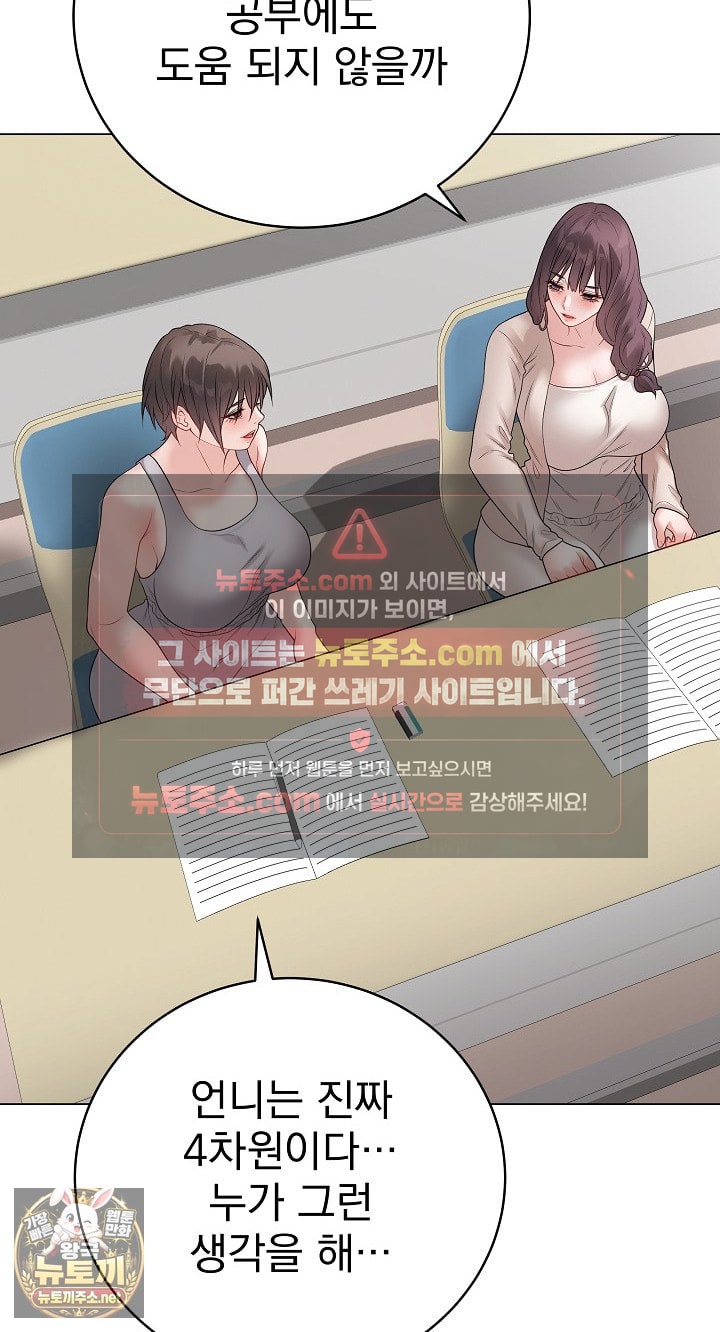 18+ Private Academy Raw Chapter 71 page 55