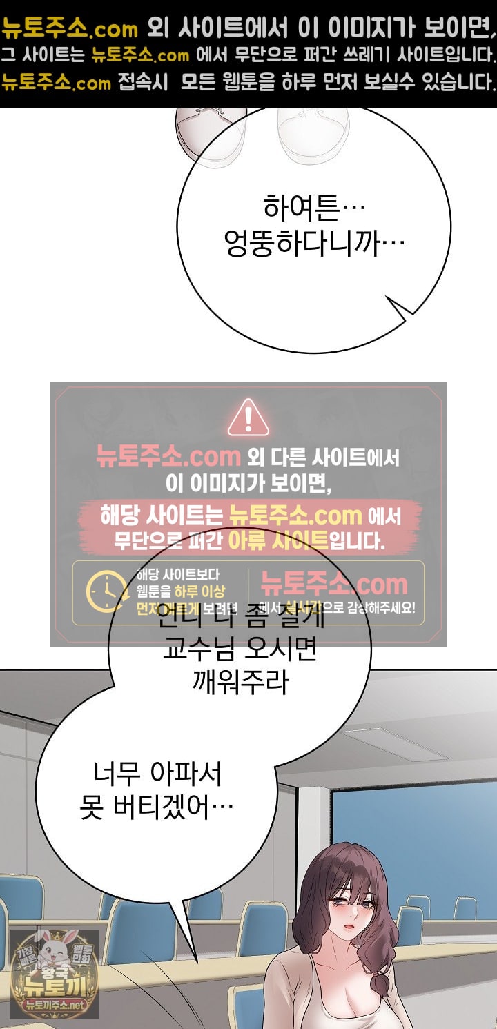 18+ Private Academy Raw Chapter 71 page 59