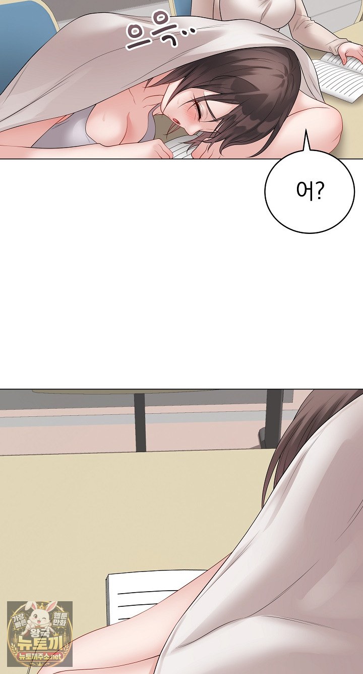 18+ Private Academy Raw Chapter 71 page 60
